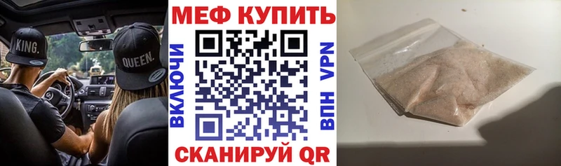 купить  цена  Гагарин  Меф кристаллы 